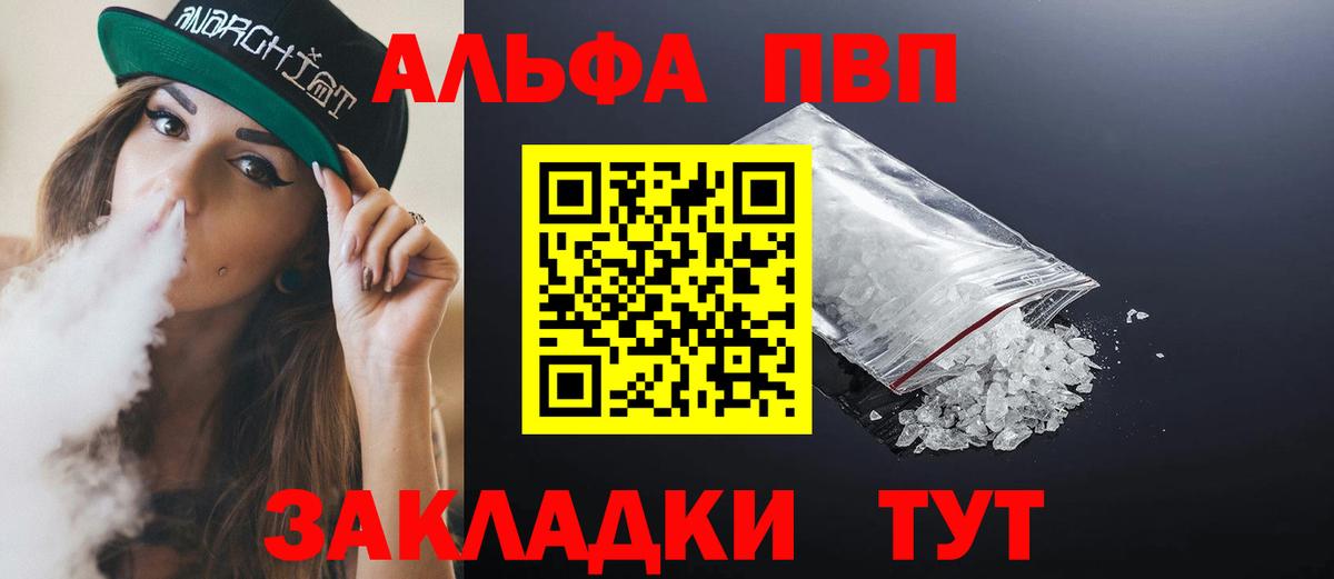 A PVP Crystall Мичуринск