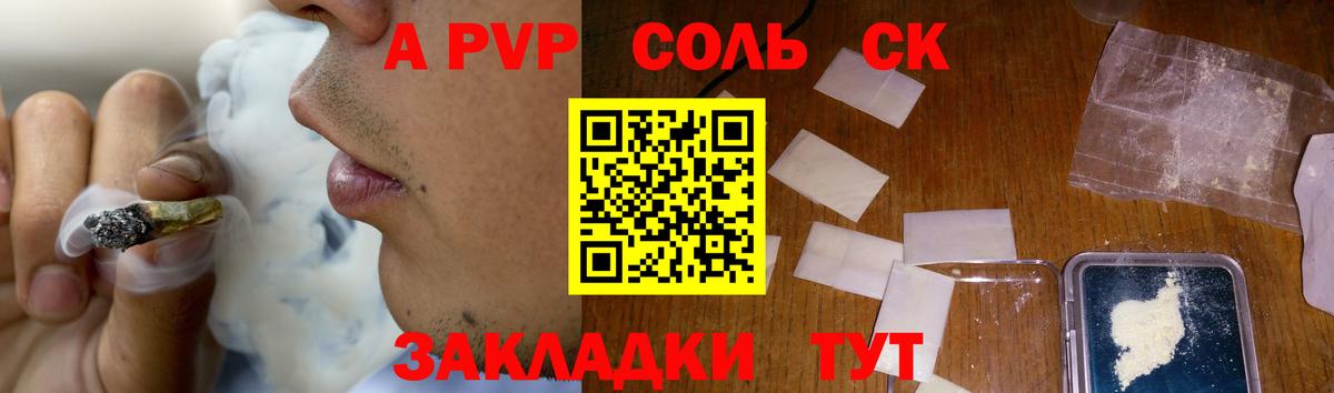 Alpha PVP VHQ  A-PVP Соль  А ПВП  где можно купить наркотик  Вход с VPN  Мичуринск 