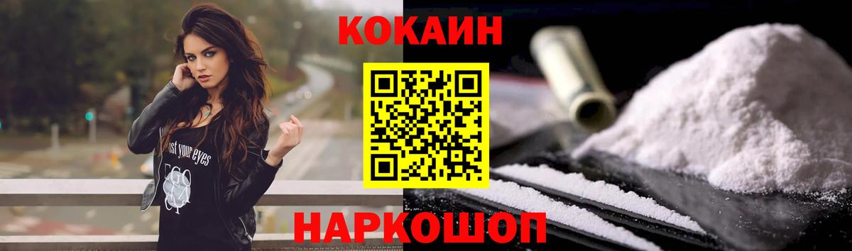 COCAIN  Кокаин 99%  Вход с VPN  КОКАИН Columbia  продажа наркотиков  Мичуринск 