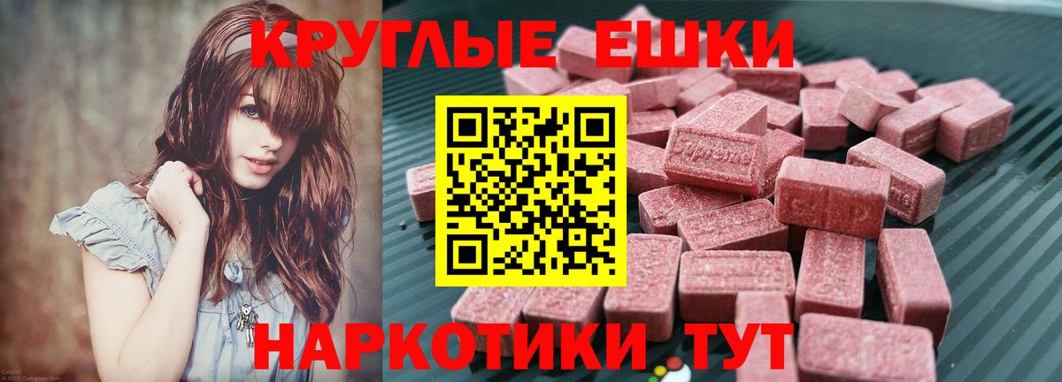 Ecstasy TESLA  Ecstasy круглые  kraken как войти  как найти закладки  Вход с VPN  Мичуринск 