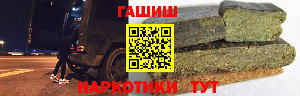 Мичуринск  ГАШИШ  Вход с VPN  ГАШИШ гарик 