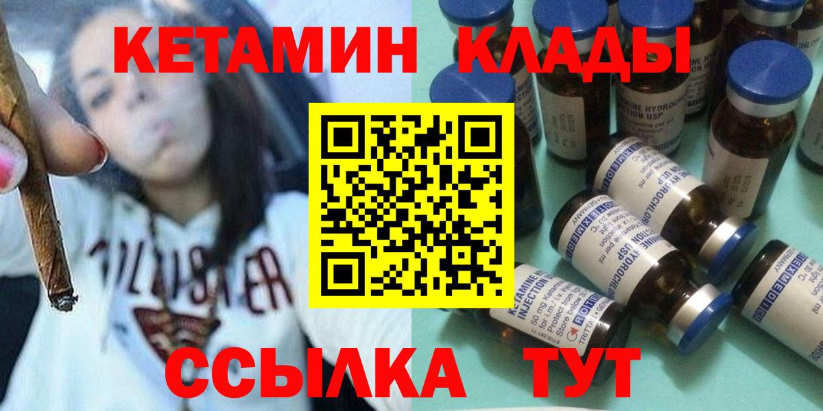 КЕТАМИН ketamine Мичуринск
