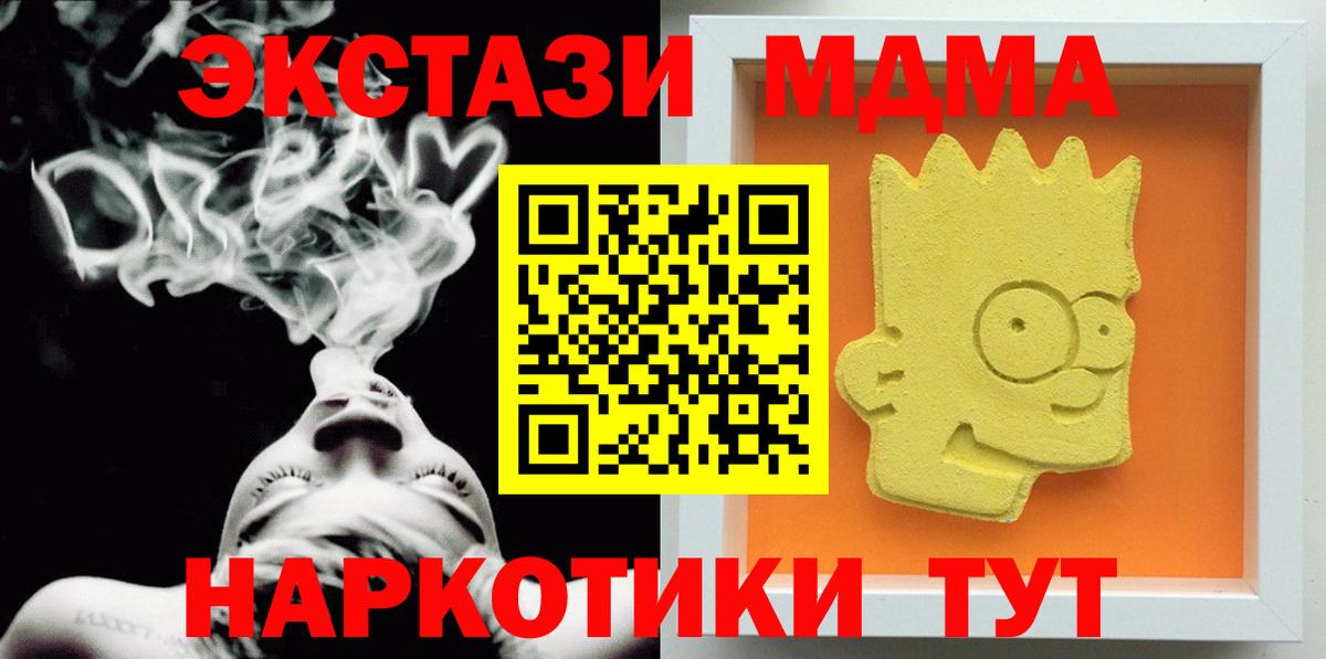 MDMA кристаллы  Вход с VPN  Мичуринск  MDMA кристаллы 