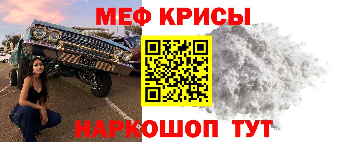 Мефедрон мука Мичуринск