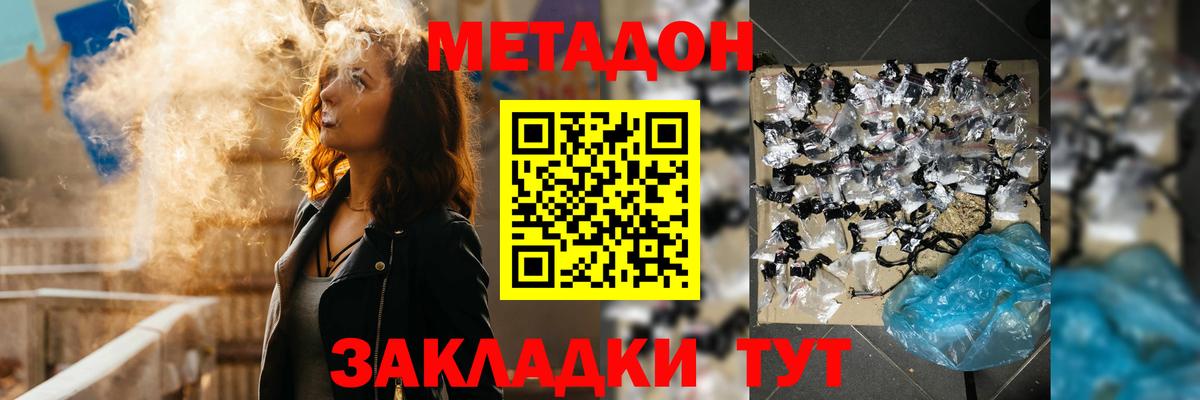 Мичуринск  Метадон methadone  Вход с VPN 