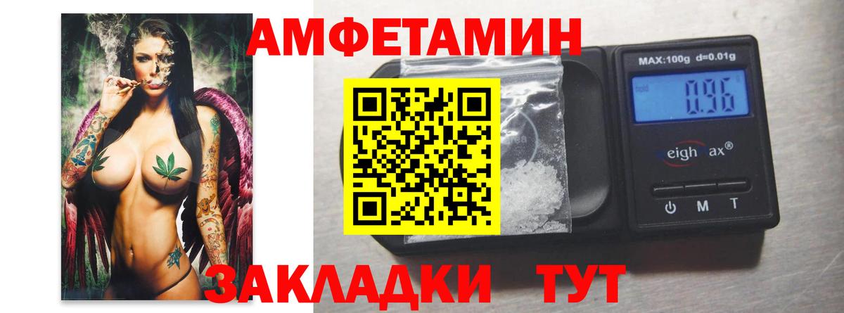 Метамфетамин мет Мичуринск