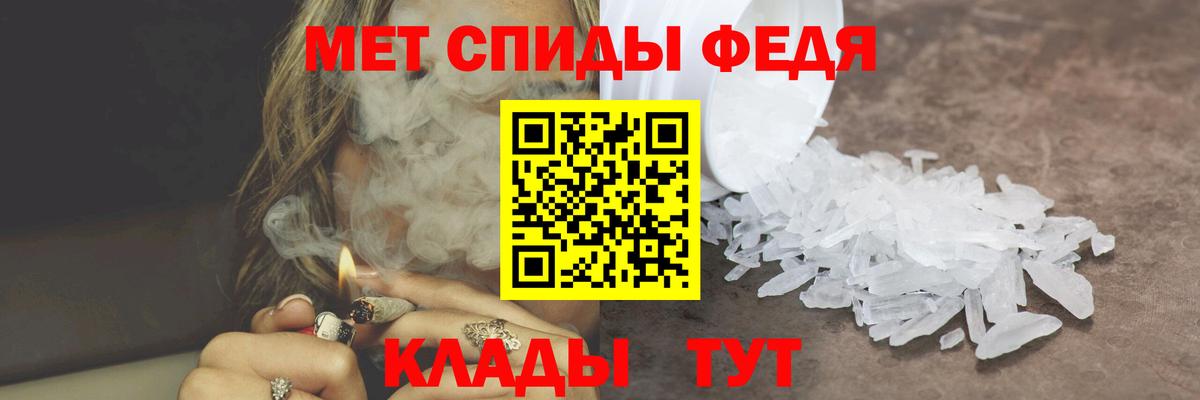 Мичуринск  МЕТАМФЕТАМИН пудра  Вход с VPN 