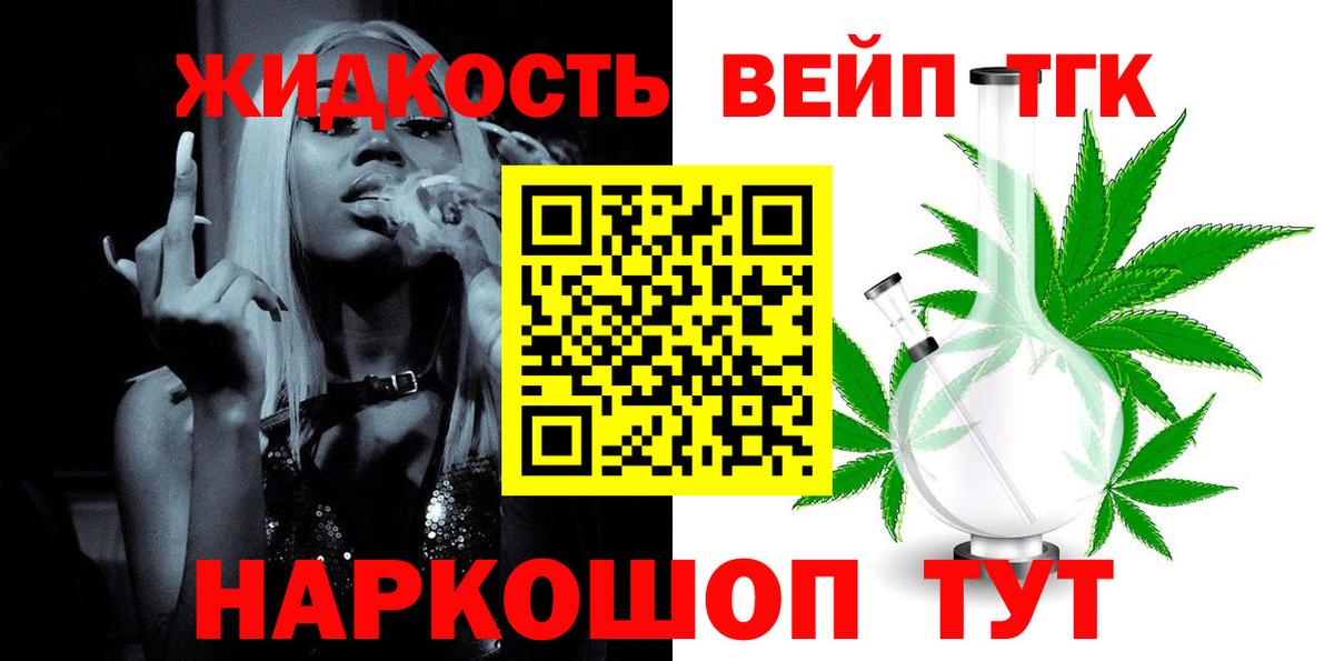 ТГК THC oil Мичуринск
